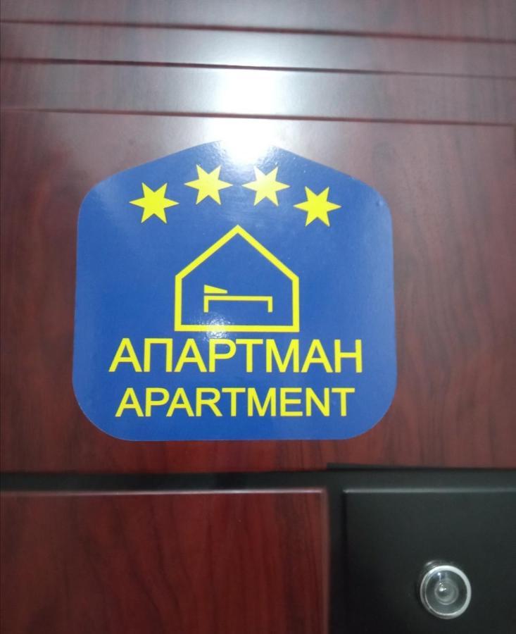 Vemiur Apartment Cacak